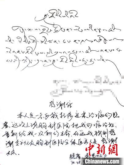 上海專家一臺(tái)高難度手術(shù)解決多個(gè)難題 命懸一線的藏族小伙獲救-易網(wǎng)健康<a href=http://www.fnaogov.cn/jkys/ target=_blank class=infotextkey>養(yǎng)生</a>網(wǎng) 上海專家一臺(tái)高難度手術(shù)解決多個(gè)難題 命懸一線的藏族小伙獲救