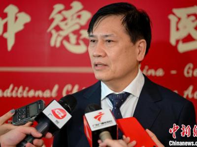 首屆中德中醫(yī)藥大會在廣州舉行 聚焦中醫(yī)藥抗疫效果