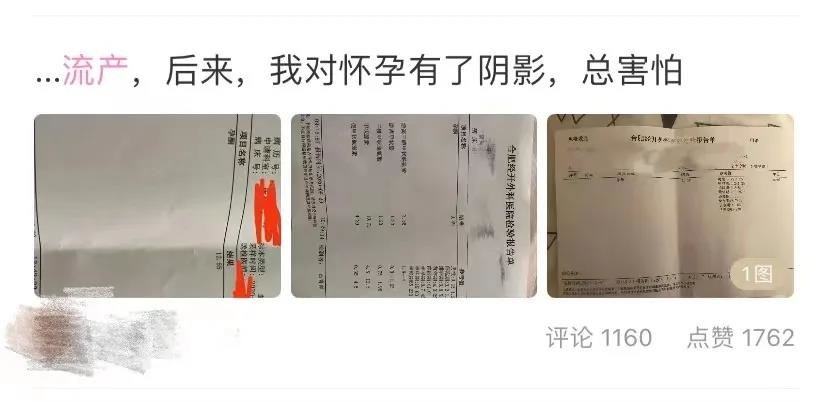 “你怎么這么不小心!” 流產(chǎn),都是女人的錯(cuò)嗎?-易網(wǎng)健康養(yǎng)生網(wǎng) “你怎么這么不小心!” 流產(chǎn),都是女人的錯(cuò)嗎?