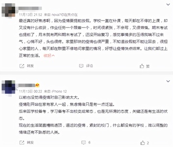 讀書跟不上、畢業(yè)即失業(yè)……“新冠一代”很焦慮