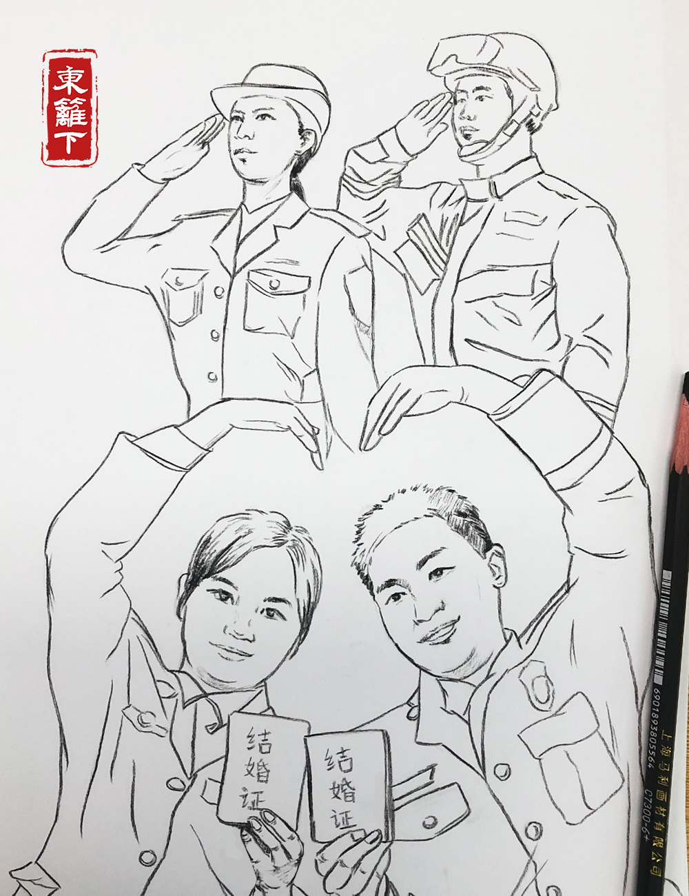 【挑戰365天正能量速寫畫】第43期：110和119領證了