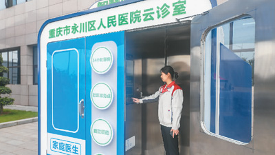 在線服務讓病人少跑醫院(網上中國)-易網健康<a href=http://www.fnaogov.cn/jkys/ target=_blank class=infotextkey>養生</a>網 在線服務讓病人少跑醫院(網上中國)