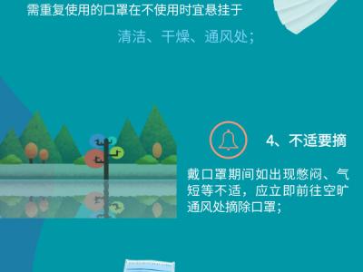 天天戴口罩，你真的做對了嗎？
