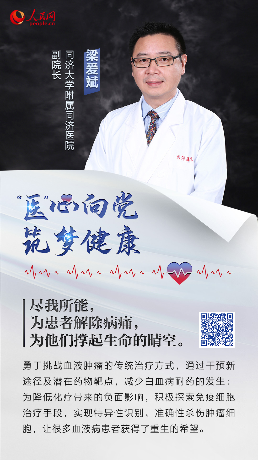 8.19中國醫(yī)師節(jié)|這項醫(yī)師的最高榮譽，都給了誰？