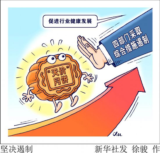 市場監管總局：遏制過度包裝、“天價”月餅有這些實招