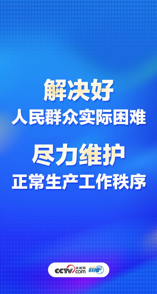 聯(lián)播+丨優(yōu)化疫情防控謹記中央最新部署-易網(wǎng)健康養(yǎng)生網(wǎng) 聯(lián)播+丨優(yōu)化疫情防控謹記中央最新部署