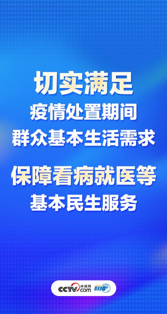 聯(lián)播+丨優(yōu)化疫情防控謹記中央最新部署-易網(wǎng)健康養(yǎng)生網(wǎng) 聯(lián)播+丨優(yōu)化疫情防控謹記中央最新部署