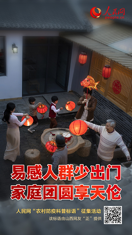 “農(nóng)村防疫標(biāo)語(yǔ)征集”第一批海報(bào)展示來(lái)了-易網(wǎng)<a href=http://www.fnaogov.cn/ target=_blank class=infotextkey>健康養(yǎng)生</a>網(wǎng) “農(nóng)村防疫標(biāo)語(yǔ)征集”第一批海報(bào)展示來(lái)了