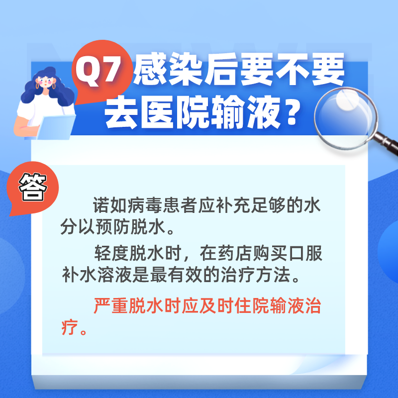 九問諾如病毒：酒精消毒有用嗎？會反復感染嗎？