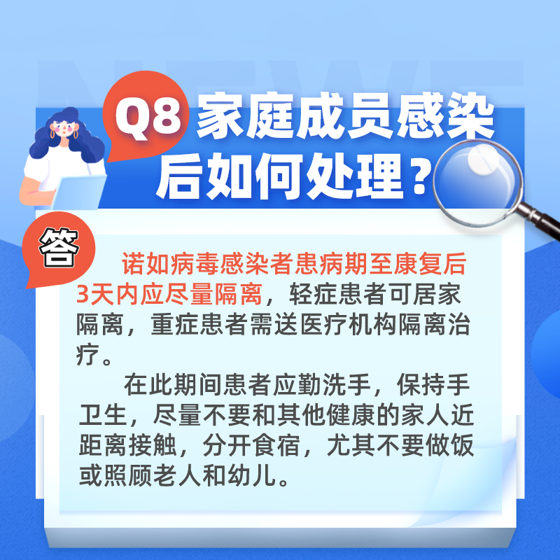九問諾如病毒：酒精消毒有用嗎？會反復感染嗎？