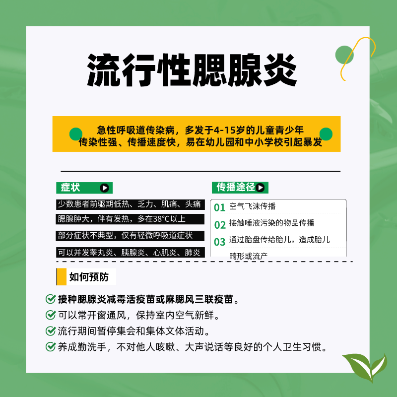 甲流、諾如等傳染病流行個(gè)人如何做好防護(hù)？