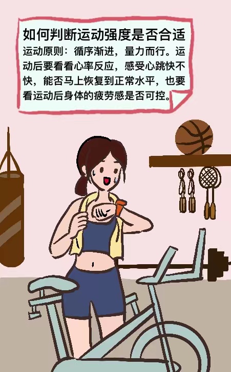 呵護肝臟，我們如何科學運動？