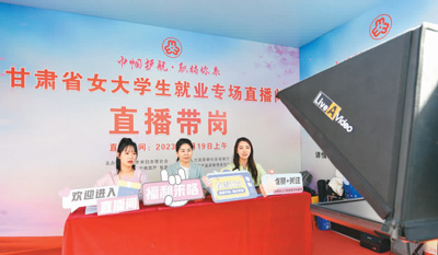 直播帶崗帶出就業新選擇-易網健康<a href=http://www.fnaogov.cn/jkys/ target=_blank class=infotextkey>養生</a>網 直播帶崗帶出就業新選擇