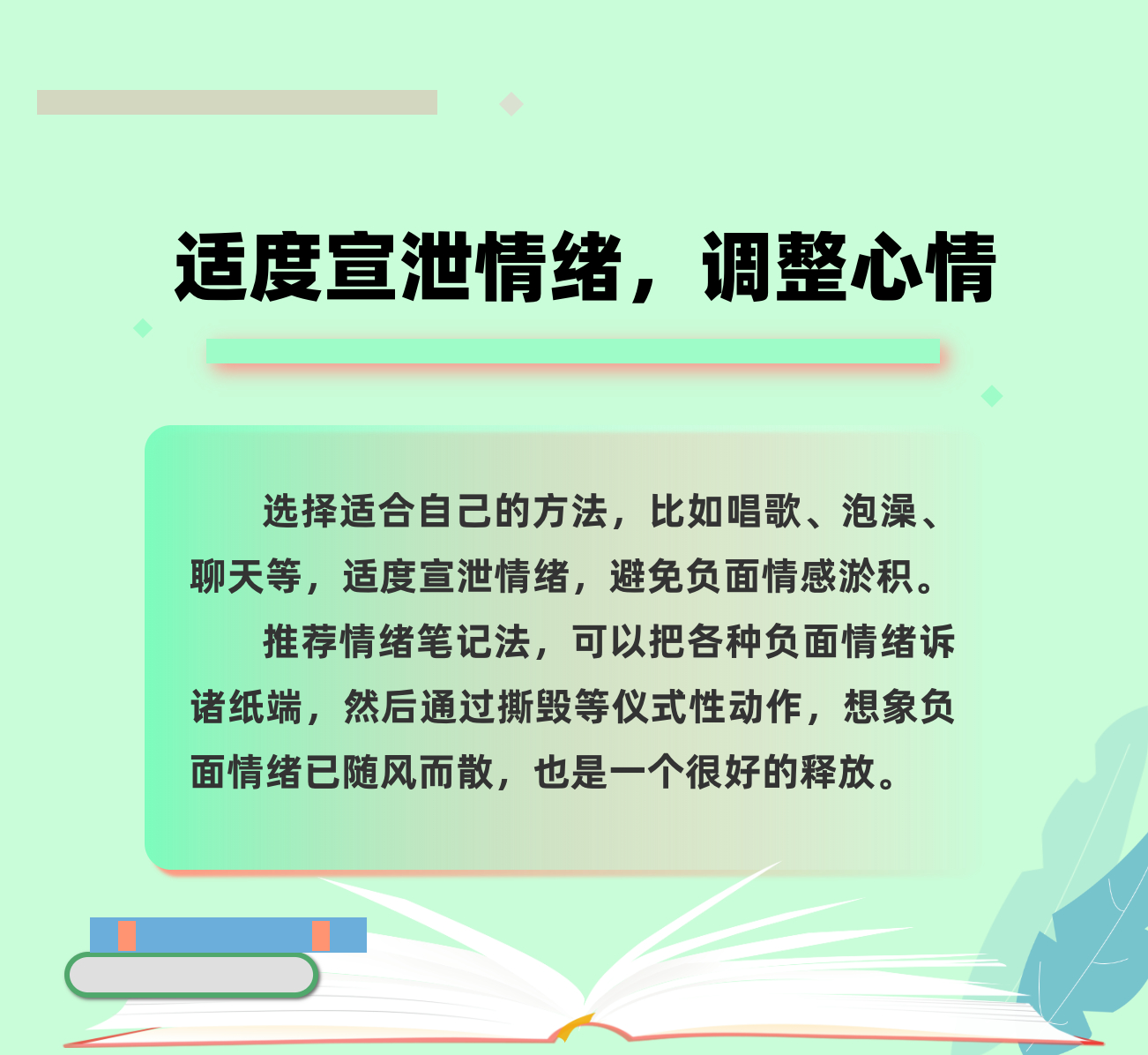 轉發這份減壓手冊，助力考生輕裝上陣