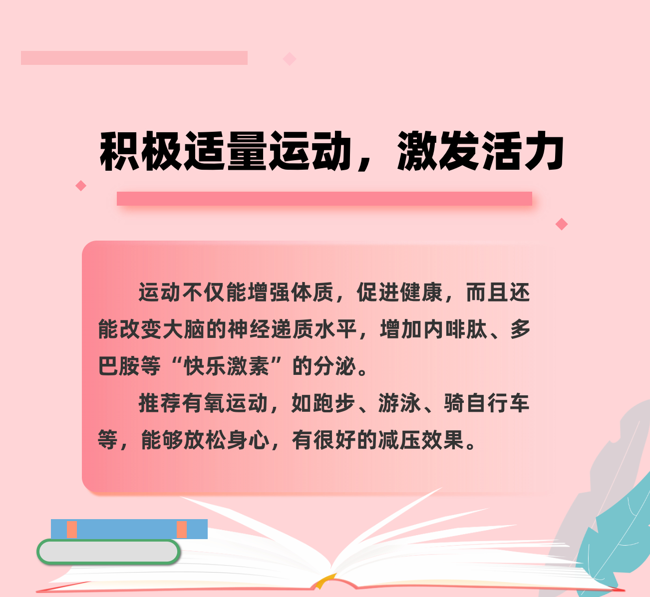 轉發這份減壓手冊，助力考生輕裝上陣