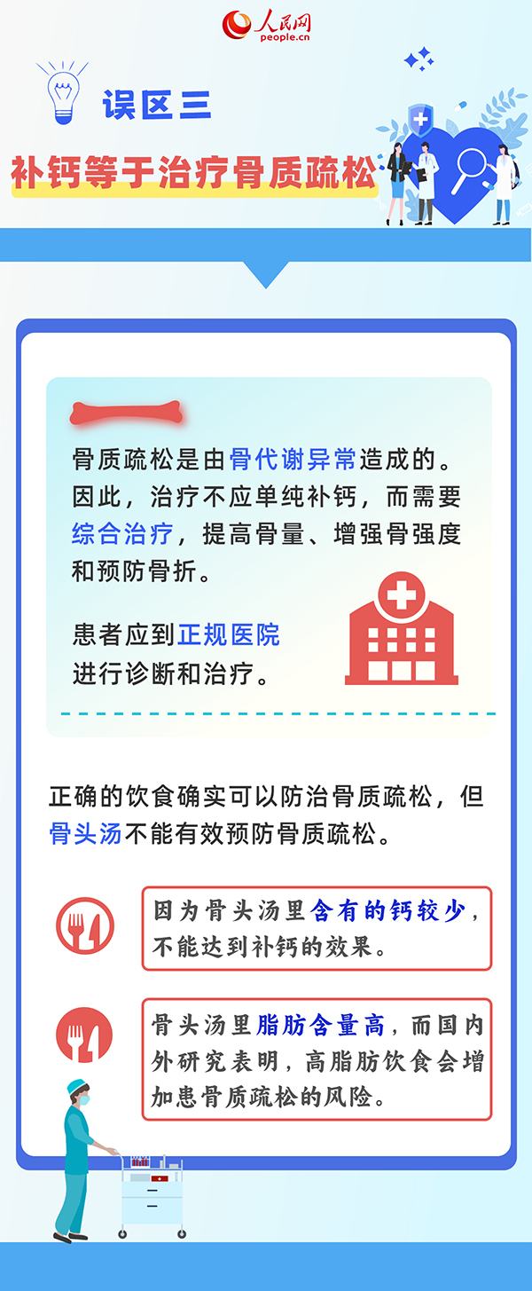 骨質(zhì)疏松與年輕人無(wú)關(guān)?這6個(gè)誤區(qū)了解一下-易網(wǎng)健康養(yǎng)生網(wǎng) 骨質(zhì)疏松與年輕人無(wú)關(guān)?這6個(gè)誤區(qū)了解一下