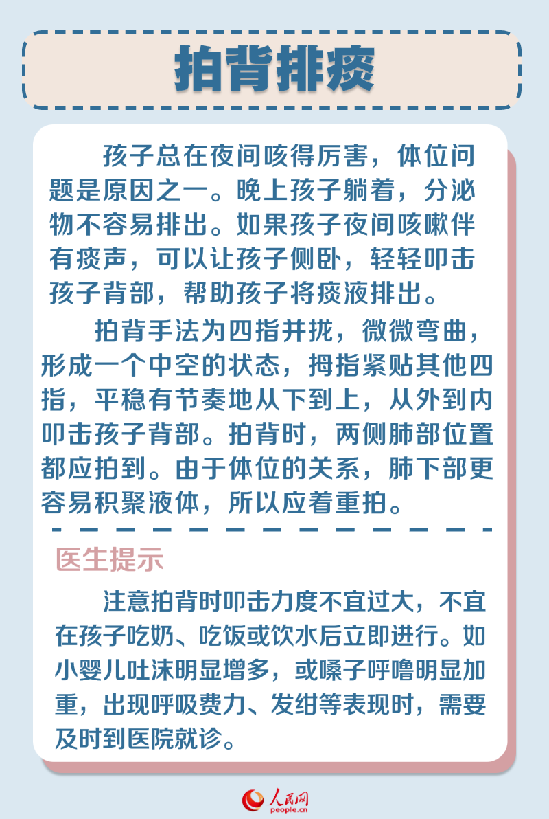 孩子久咳如何緩解？專家給出這6點(diǎn)建議