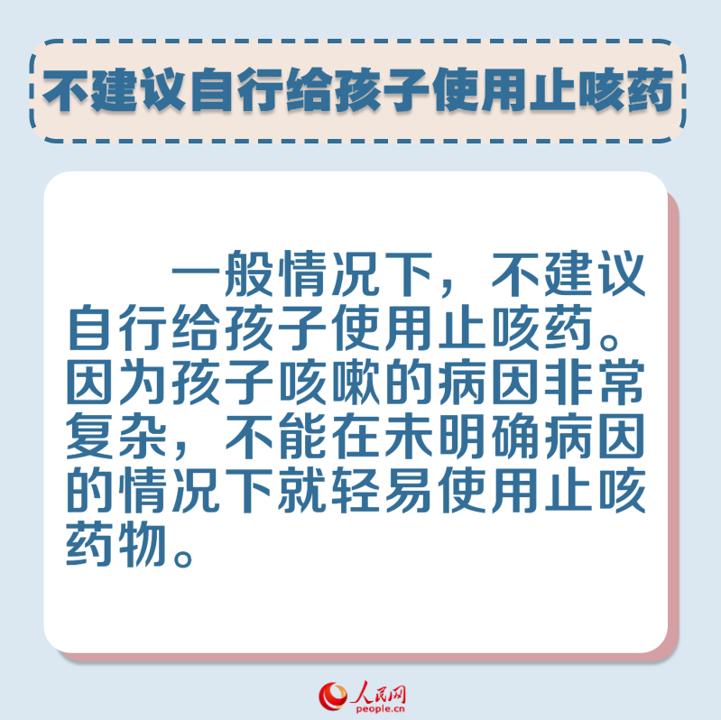 孩子久咳如何緩解？專家給出這6點(diǎn)建議