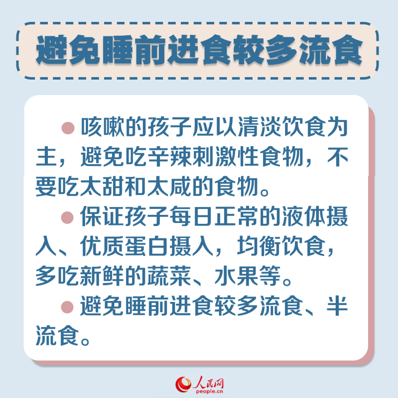 孩子久咳如何緩解？專家給出這6點(diǎn)建議