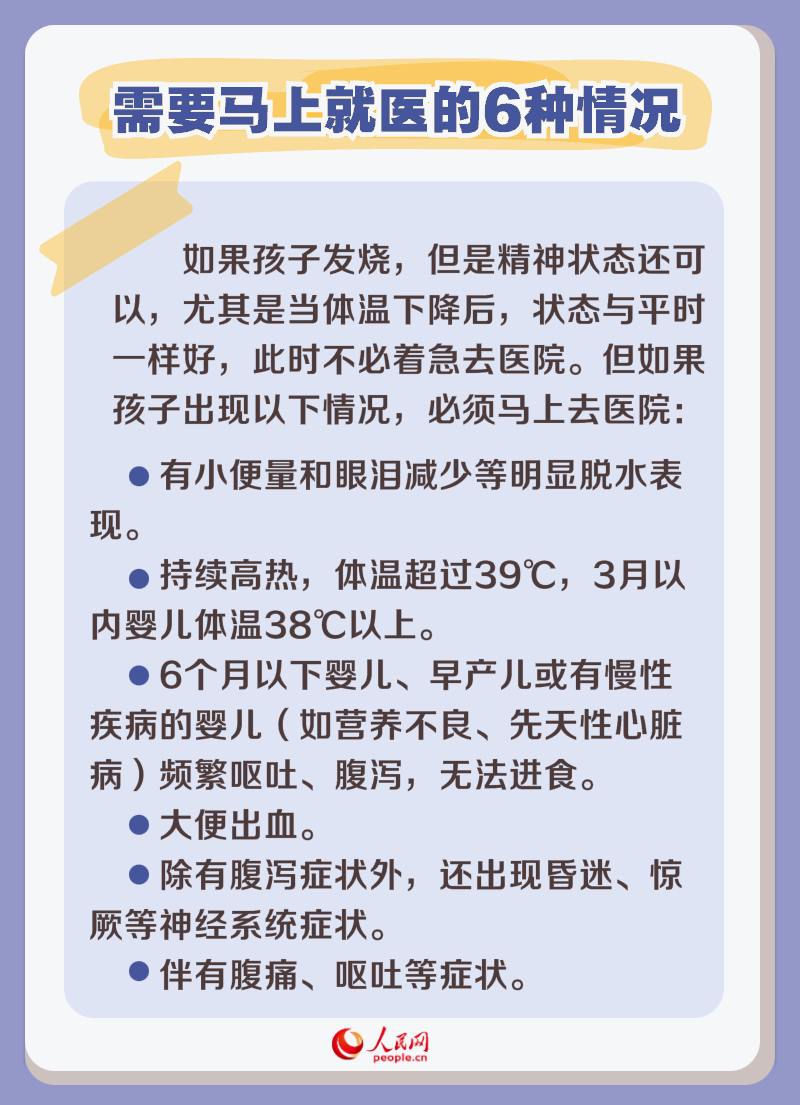 秋冬季呼吸道感染高發(fā) 孩子發(fā)燒如何科學退熱?-易網(wǎng)健康養(yǎng)生網(wǎng) 秋冬季呼吸道感染高發(fā) 孩子發(fā)燒如何科學退熱?