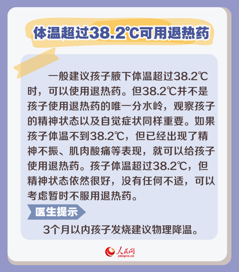 秋冬季呼吸道感染高發(fā) 孩子發(fā)燒如何科學退熱?-易網(wǎng)健康養(yǎng)生網(wǎng) 秋冬季呼吸道感染高發(fā) 孩子發(fā)燒如何科學退熱?