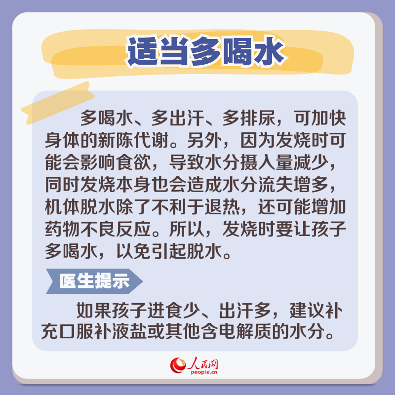 秋冬季呼吸道感染高發(fā) 孩子發(fā)燒如何科學退熱?-易網(wǎng)健康<a href=http://www.fnaogov.cn/jkys/ target=_blank class=infotextkey>養(yǎng)生</a>網(wǎng) 秋冬季呼吸道感染高發(fā) 孩子發(fā)燒如何科學退熱?