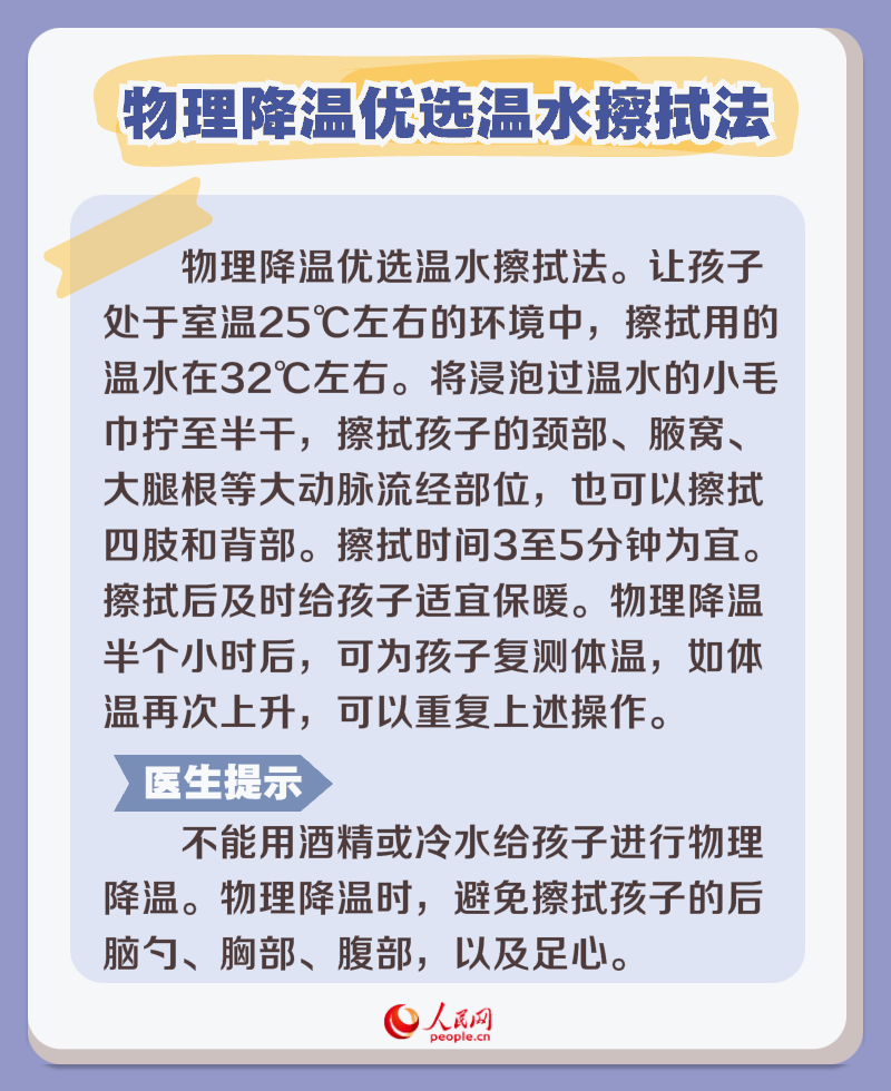 秋冬季呼吸道感染高發(fā) 孩子發(fā)燒如何科學退熱?-易網(wǎng)健康養(yǎng)生網(wǎng) 秋冬季呼吸道感染高發(fā) 孩子發(fā)燒如何科學退熱?