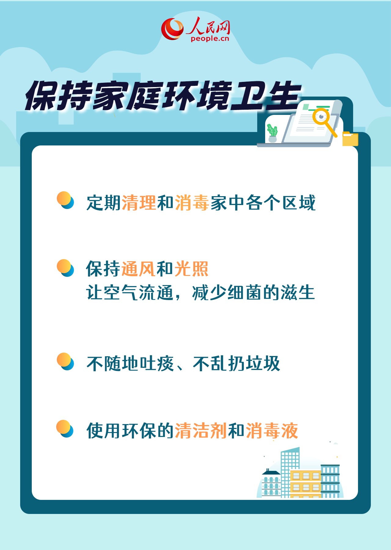 預(yù)防冬季呼吸道疾病，這些小事你做到了嗎？