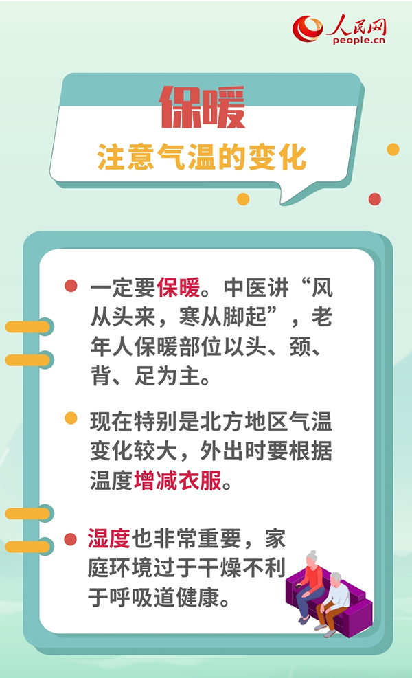 冬季呼吸道疾病高發(fā)期 老年人要做好這些特殊防護-易網(wǎng)<a href=http://www.fnaogov.cn/ target=_blank class=infotextkey>健康養(yǎng)生</a>網(wǎng) 冬季呼吸道疾病高發(fā)期 老年人要做好這些特殊防護