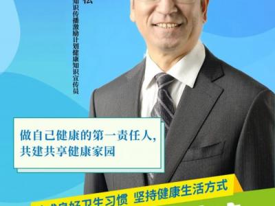 防控呼吸道疾病，聽聽他們怎么說！