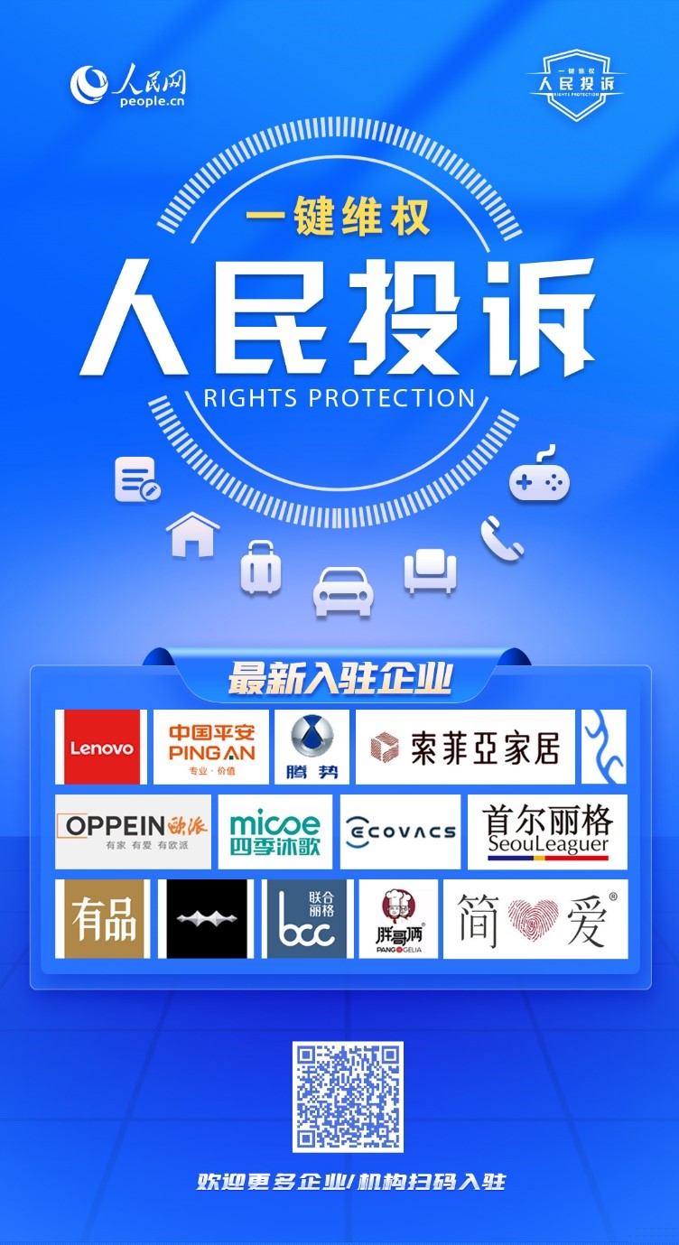 孩子打賞9萬多，“人民投訴”幫追回