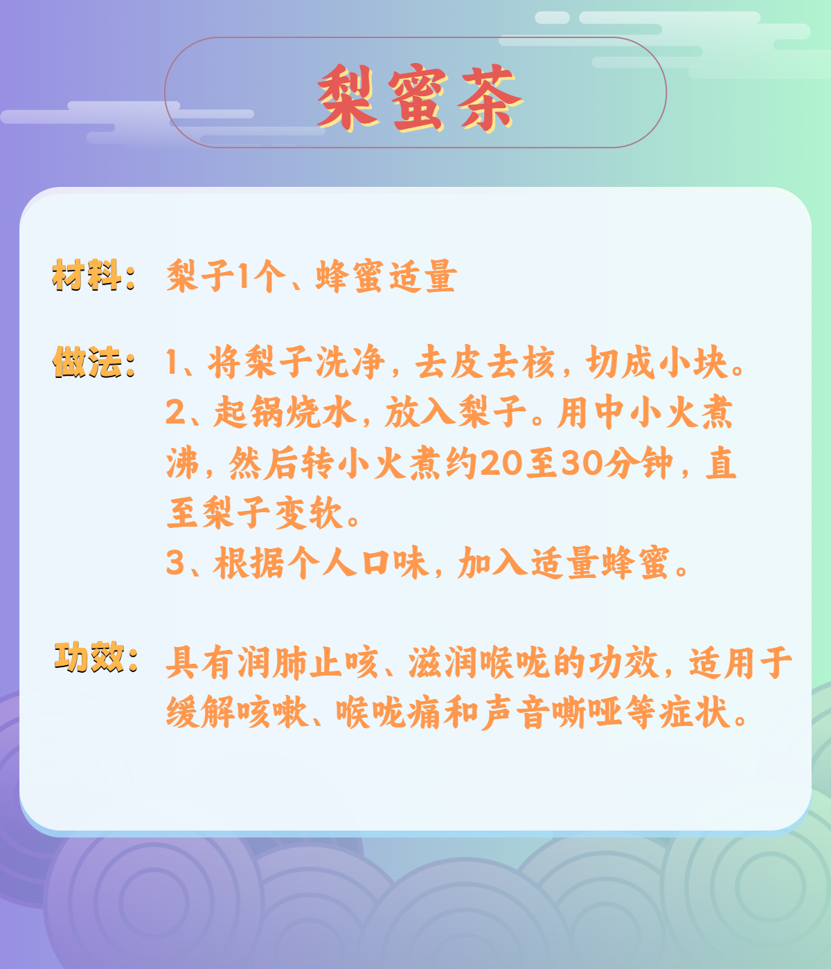 呼吸道感染恢復(fù)后仍咳嗽不止？專家推薦6款中藥茶飲