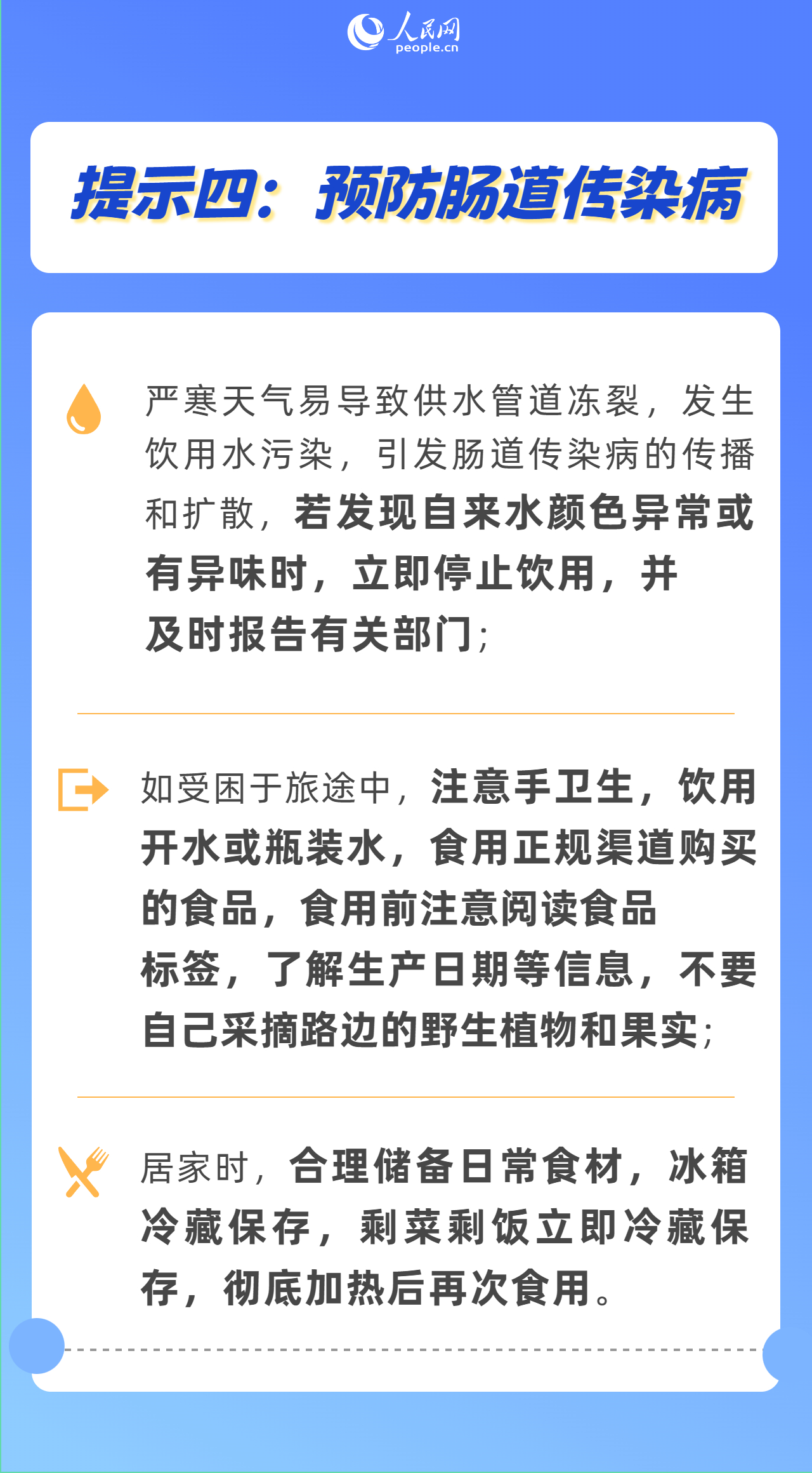 春節(jié)期間 守護(hù)健康做好“六預(yù)防”-易網(wǎng)健康養(yǎng)生網(wǎng) 春節(jié)期間 守護(hù)健康做好“六預(yù)防”