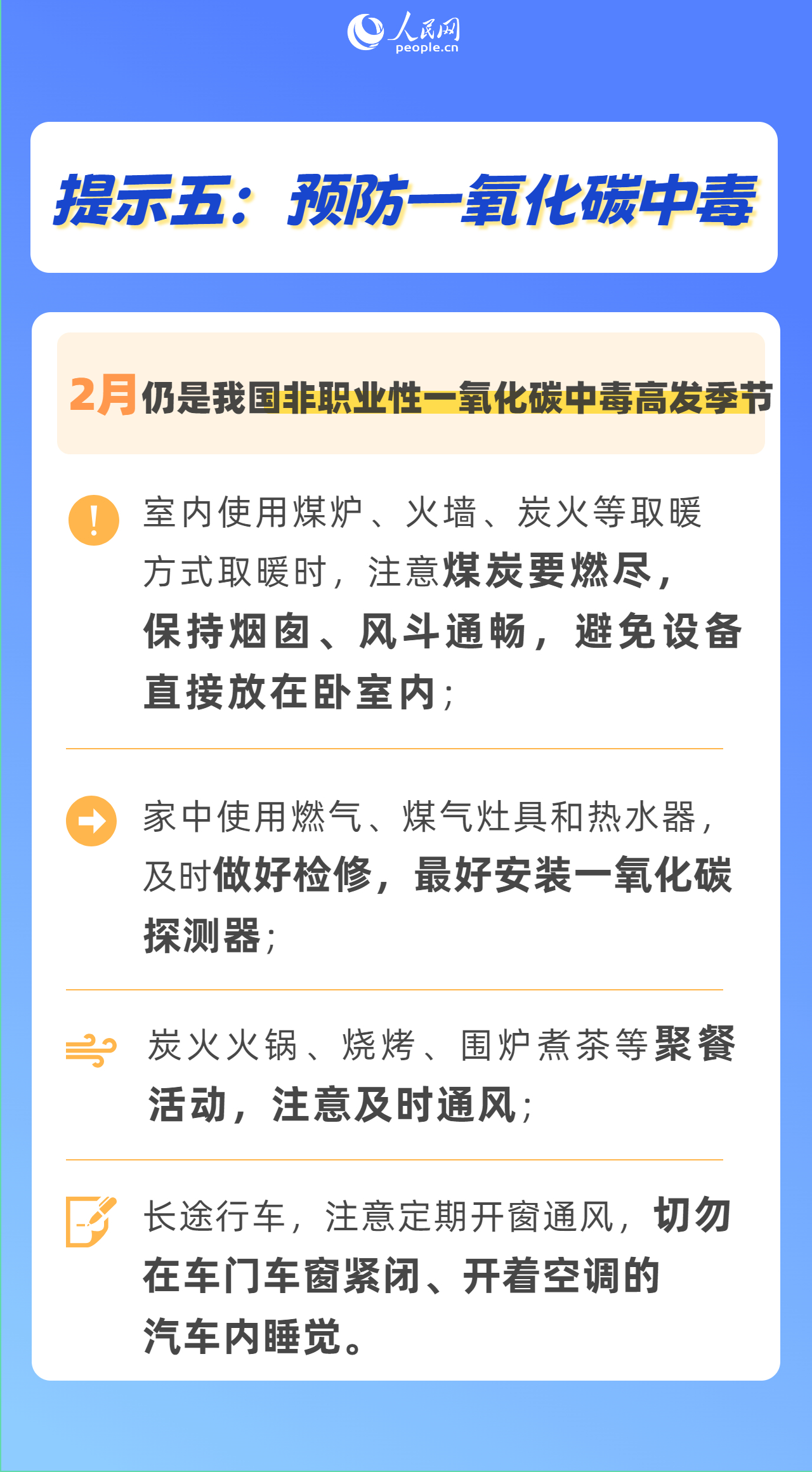 春節(jié)期間 守護(hù)健康做好“六預(yù)防”-易網(wǎng)健康養(yǎng)生網(wǎng) 春節(jié)期間 守護(hù)健康做好“六預(yù)防”