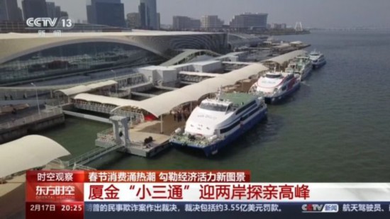 “免簽朋友圈”、跨境消費熱 今年春節市場這些領域升溫→