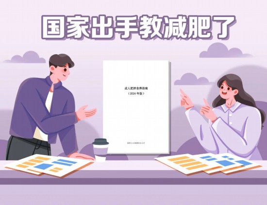 國家出手教減肥了，文內食譜可照著吃，趕快收藏！