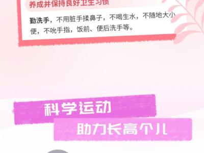“六一”國際兒童節(jié)：這份特殊的兒童節(jié)禮物 護(hù)航孩子健康成長