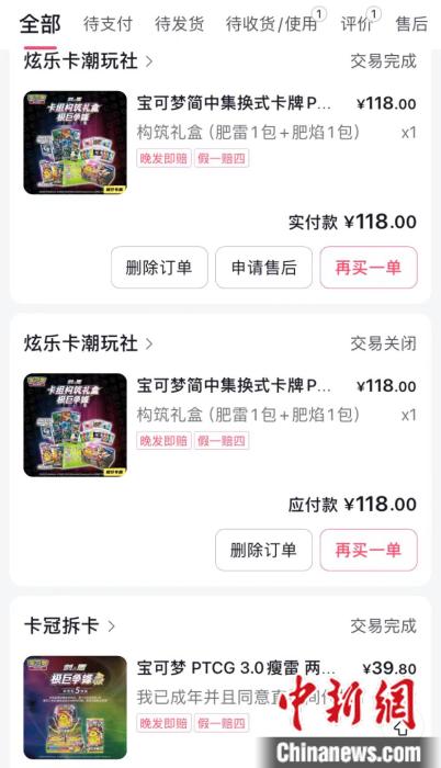 8歲孩子沉迷拆卡花了2萬多，誰之過？