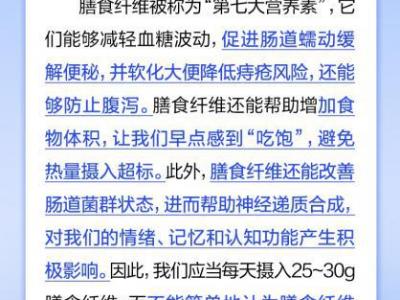 膳食纖維不能被胃腸道消化吸收,也不會產生能量,所以沒營養?