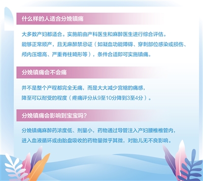 為產婦提供舒適化醫療(建設生育友好型社會)-易網健康<a href=http://www.fnaogov.cn/jkys/ target=_blank class=infotextkey>養生</a>網 為產婦提供舒適化醫療(建設生育友好型社會)