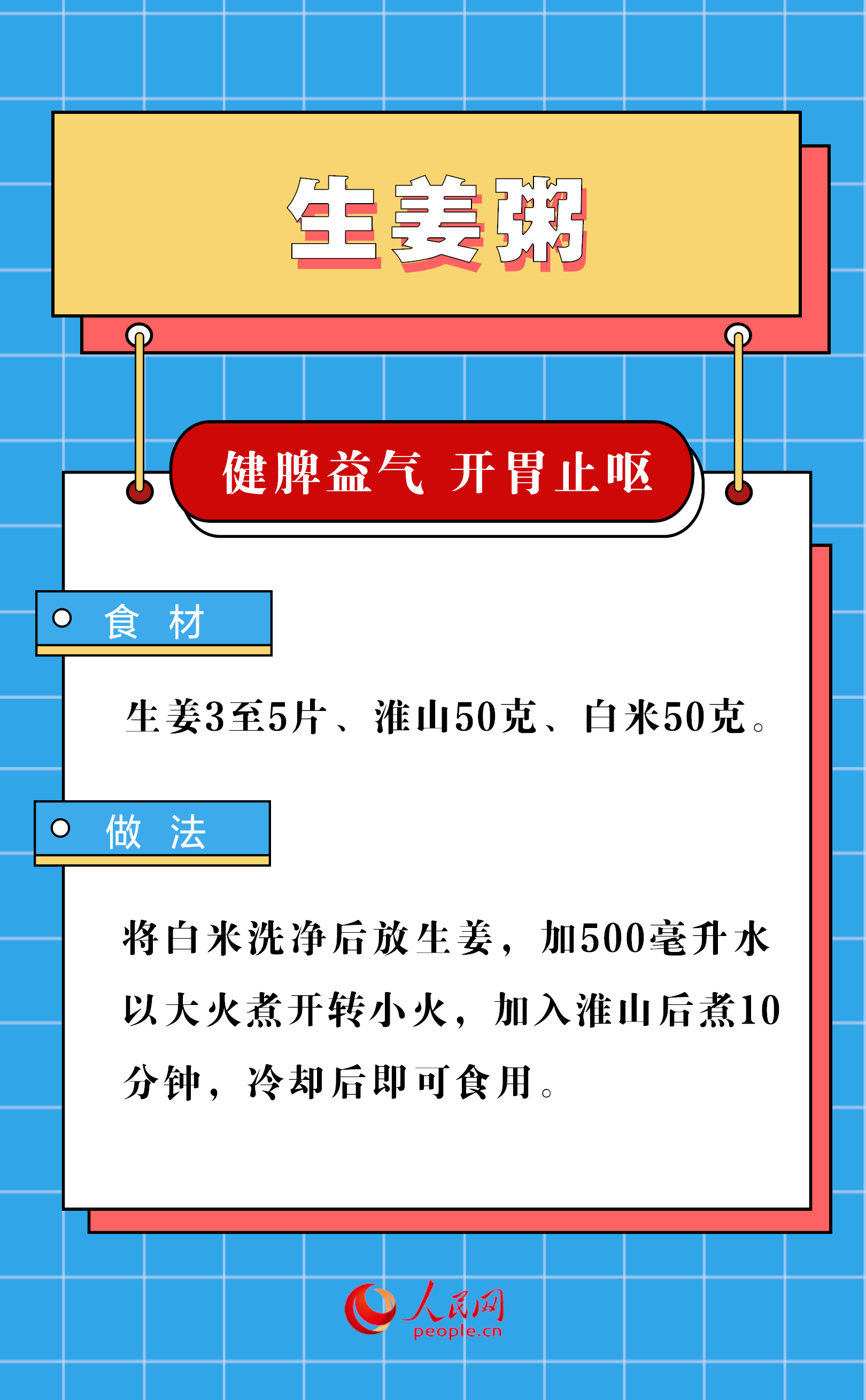 夏季又濕又熱  不妨試試這6款養(yǎng)生粥