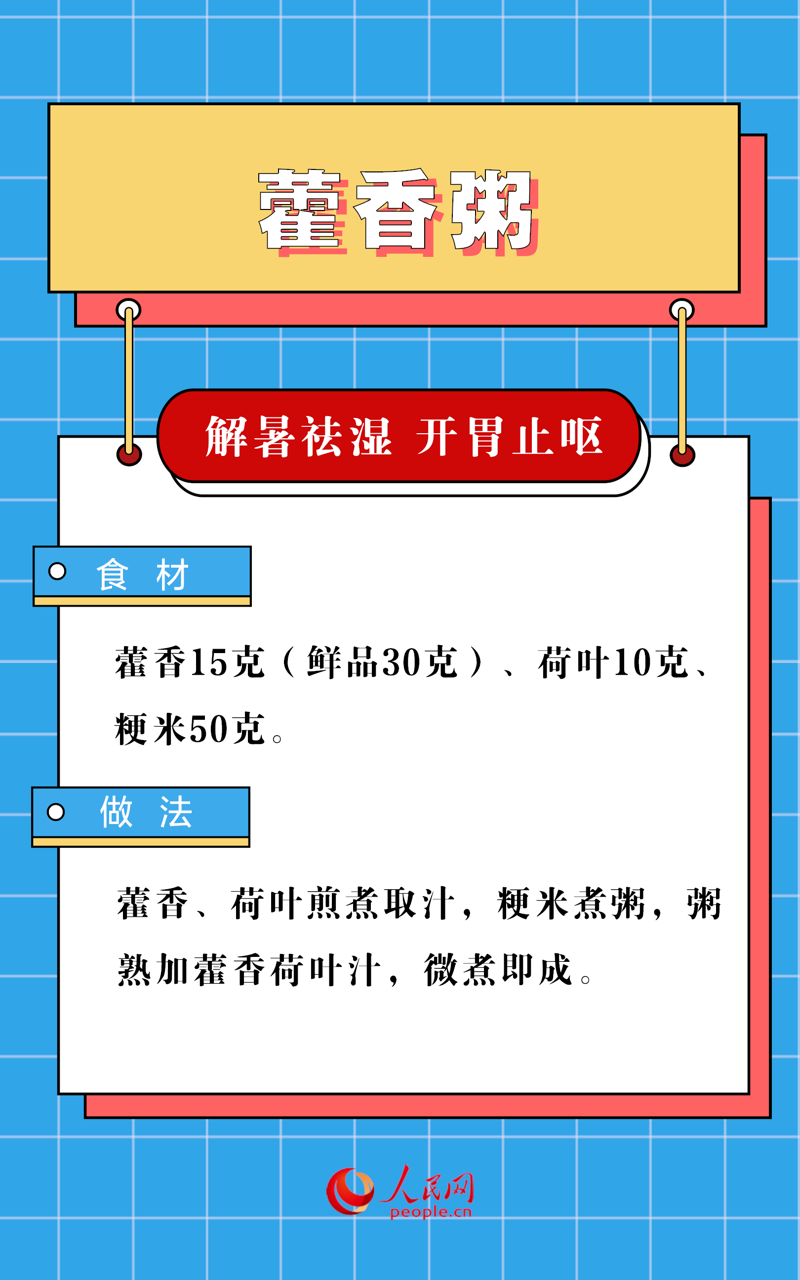 夏季又濕又熱  不妨試試這6款養(yǎng)生粥
