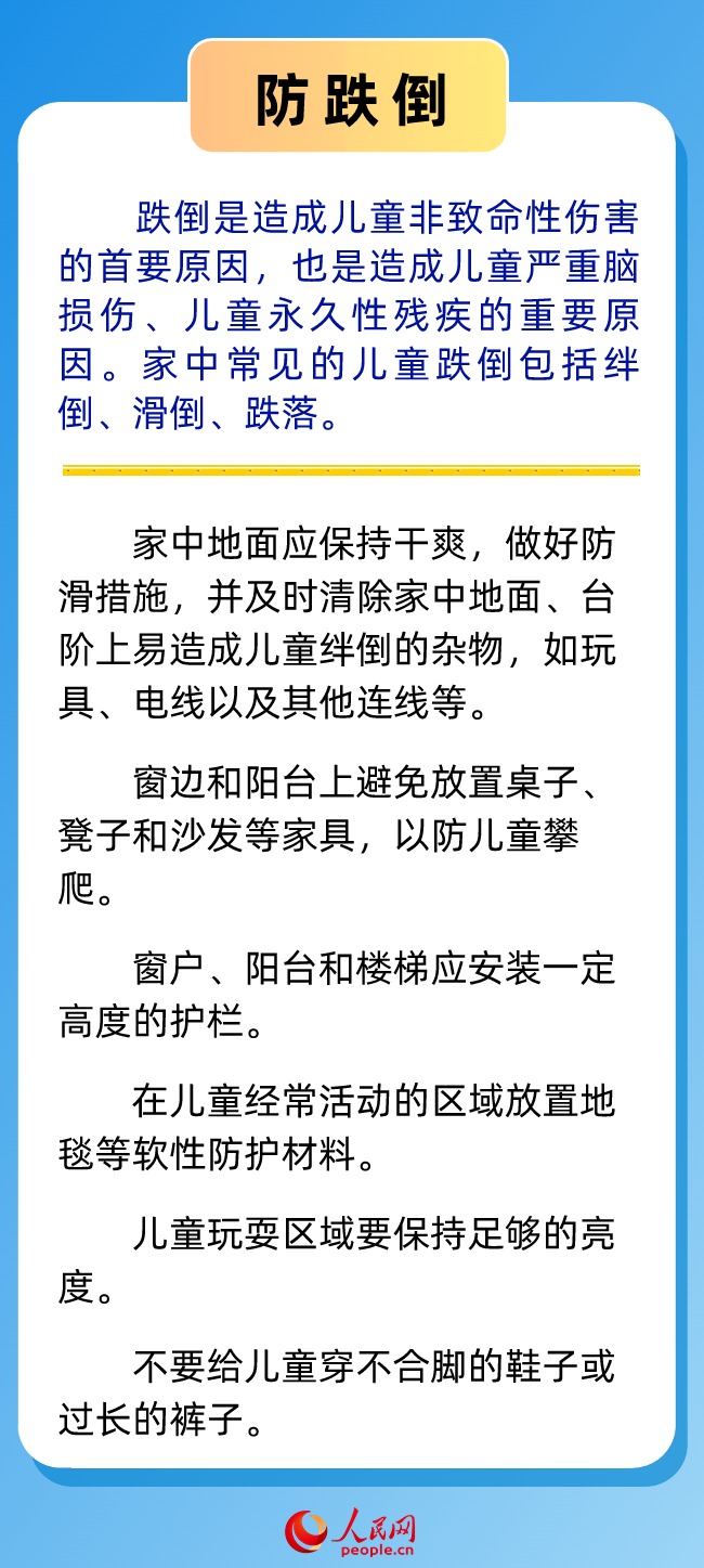 @各位家長(zhǎng) 這份暑假健康安全提醒請(qǐng)收下