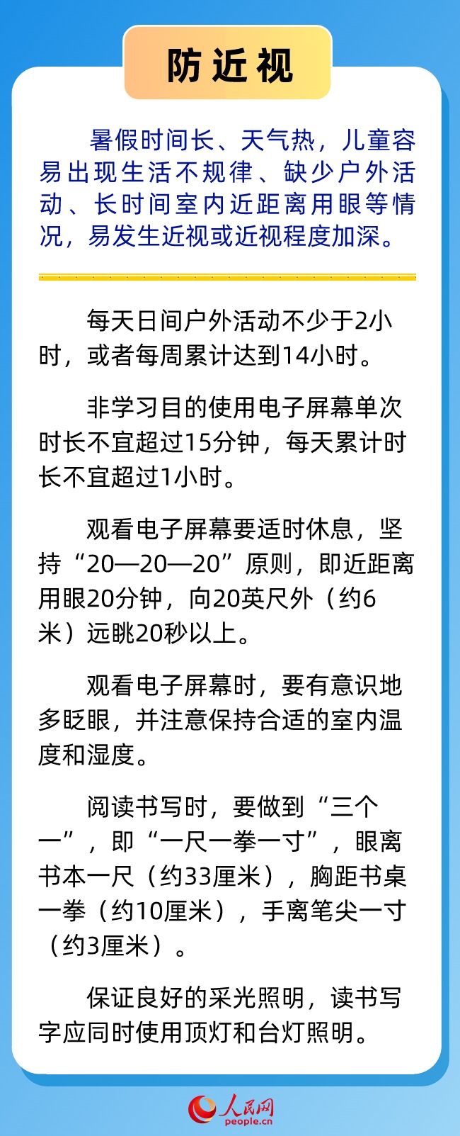 @各位家長(zhǎng) 這份暑假健康安全提醒請(qǐng)收下