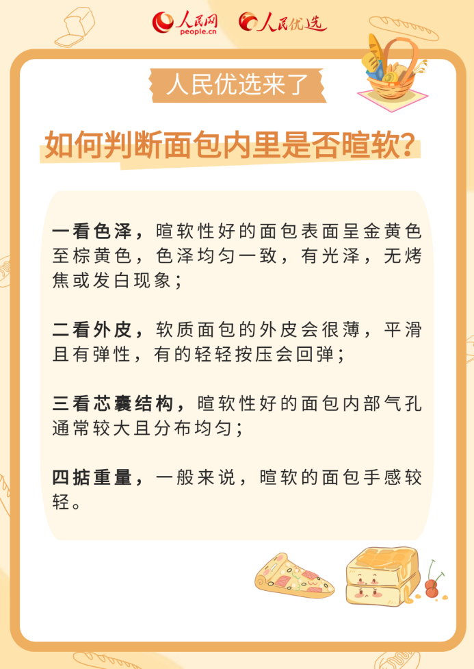 如何讀懂面包配料表?這份面包挑選指南請(qǐng)收好-易網(wǎng)健康養(yǎng)生網(wǎng) 如何讀懂面包配料表?這份面包挑選指南請(qǐng)收好