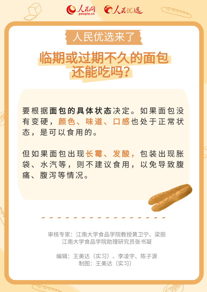 如何讀懂面包配料表?這份面包挑選指南請(qǐng)收好-易網(wǎng)健康養(yǎng)生網(wǎng) 如何讀懂面包配料表?這份面包挑選指南請(qǐng)收好