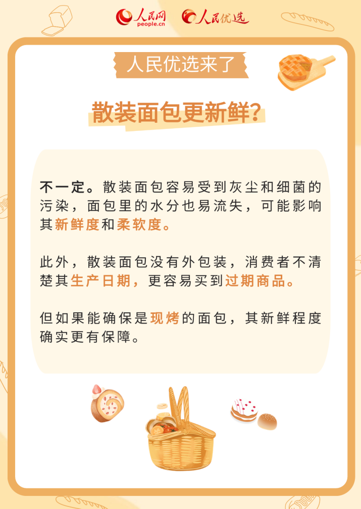 如何讀懂面包配料表?這份面包挑選指南請(qǐng)收好-易網(wǎng)健康養(yǎng)生網(wǎng) 如何讀懂面包配料表?這份面包挑選指南請(qǐng)收好