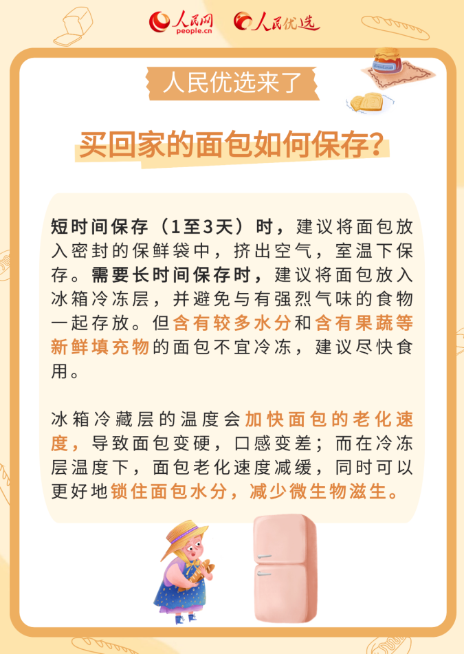 如何讀懂面包配料表?這份面包挑選指南請(qǐng)收好-易網(wǎng)健康養(yǎng)生網(wǎng) 如何讀懂面包配料表?這份面包挑選指南請(qǐng)收好