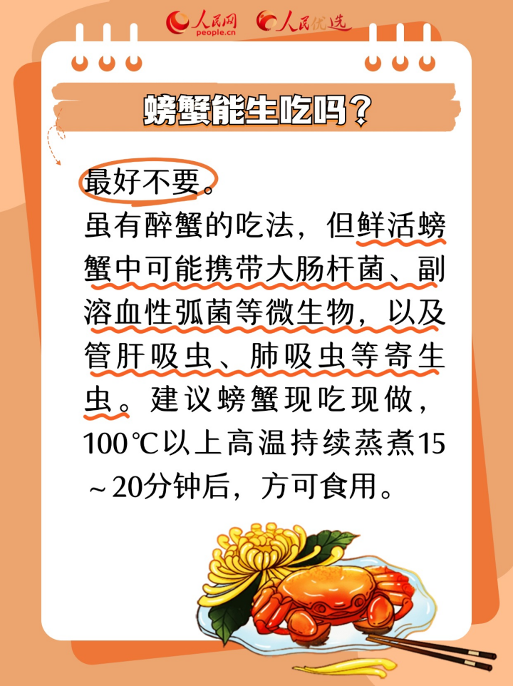 又到吃蟹季 如何選購(gòu)優(yōu)質(zhì)螃蟹？