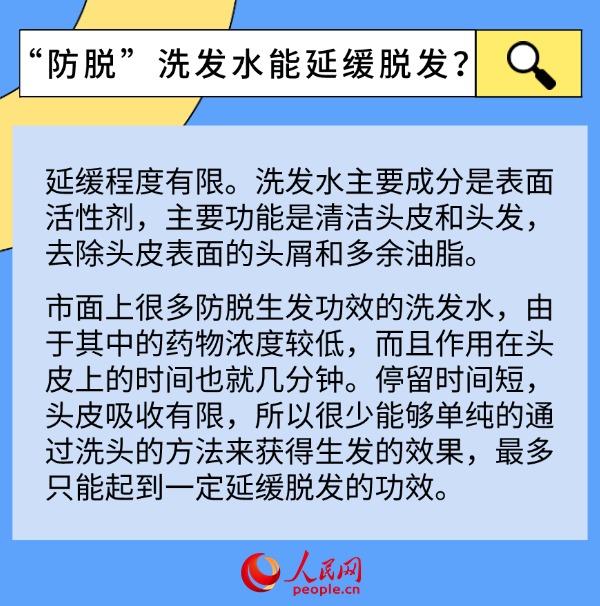 秋季脫發(fā)高峰期 這些防脫誤區(qū)需警惕